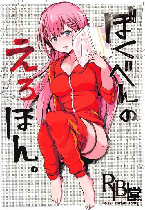 Download BokuBen no Erohon.