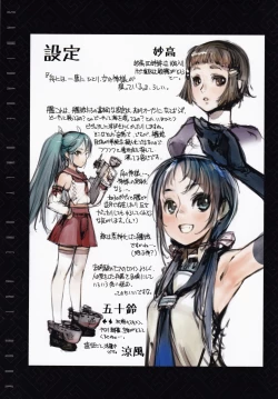 Page 22 of Ame no Manima ni