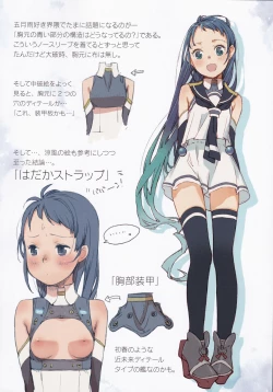 Page 25 of Ame no Manima ni