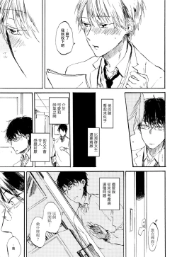 Page 12 of Yoku Mite, Sensei | 好好看着、老师 1-2