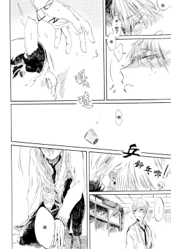 Page 25 of Yoku Mite, Sensei | 好好看着、老师 1-2