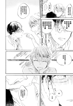 Page 33 of Yoku Mite, Sensei | 好好看着、老师 1-2