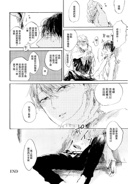 Page 39 of Yoku Mite, Sensei | 好好看着、老师 1-2