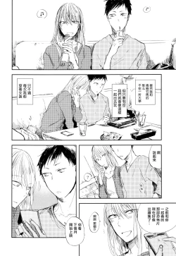 Page 46 of Yoku Mite, Sensei | 好好看着、老师 1-2