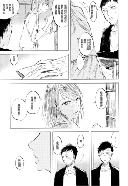 Page 49 of Yoku Mite, Sensei | 好好看着、老师 1-2