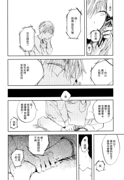 Page 56 of Yoku Mite, Sensei | 好好看着、老师 1-2