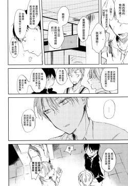 Page 58 of Yoku Mite, Sensei | 好好看着、老师 1-2