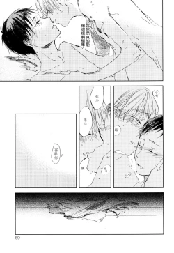 Page 75 of Yoku Mite, Sensei | 好好看着、老师 1-2