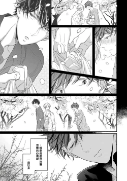 Page 110 of 3P Erotica 1-5