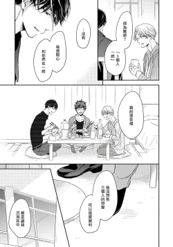 Page 121 of 3P Erotica 1-5