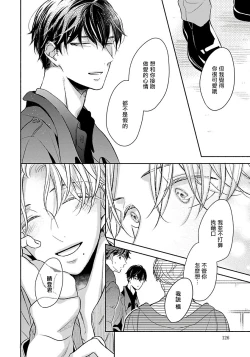 Page 128 of 3P Erotica 1-5