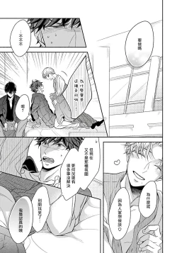 Page 129 of 3P Erotica 1-5