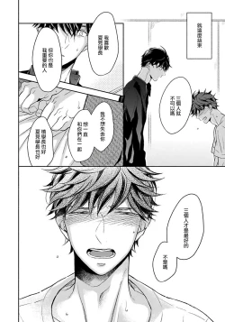 Page 136 of 3P Erotica 1-5