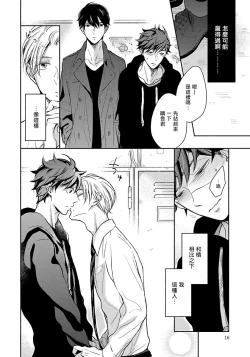 Page 15 of 3P Erotica 1-5