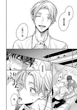 Page 17 of 3P Erotica 1-5