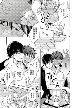 Page 22 of 3P Erotica 1-5