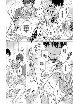 Page 44 of 3P Erotica 1-5