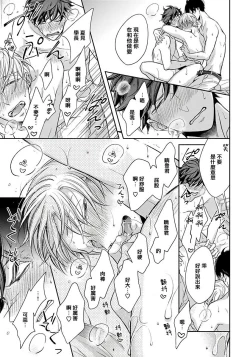 Page 49 of 3P Erotica 1-5