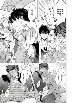 Page 61 of 3P Erotica 1-5