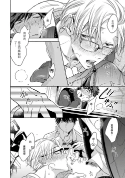 Page 62 of 3P Erotica 1-5