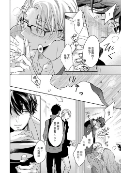 Page 64 of 3P Erotica 1-5