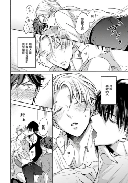 Page 7 of 3P Erotica 1-5