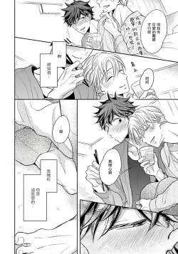 Page 80 of 3P Erotica 1-5