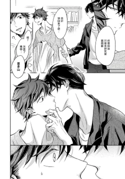 Page 88 of 3P Erotica 1-5