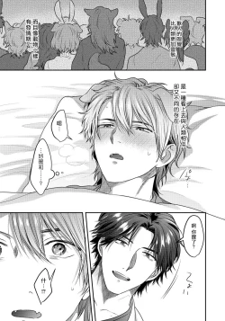 Page 10 of Ecchi na Otetsudai Inu no Seichou Kiroku | 色情护工犬的性成长记录 1-2