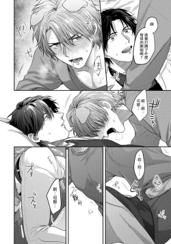 Page 19 of Ecchi na Otetsudai Inu no Seichou Kiroku | 色情护工犬的性成长记录 1-2