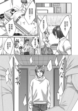 Page 41 of Ecchi na Otetsudai Inu no Seichou Kiroku | 色情护工犬的性成长记录 1-2