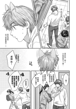 Page 43 of Ecchi na Otetsudai Inu no Seichou Kiroku | 色情护工犬的性成长记录 1-2