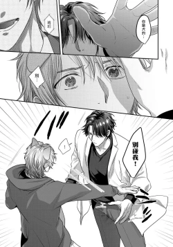 Page 6 of Ecchi na Otetsudai Inu no Seichou Kiroku | 色情护工犬的性成长记录 1-2