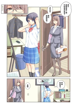 Page 12 of Kyoudai Shikkaku