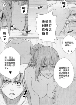 Page 23 of Boku no Onee-chan ga Konna ni Bitch na Hazu ga Nai