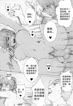 Page 30 of Boku no Onee-chan ga Konna ni Bitch na Hazu ga Nai