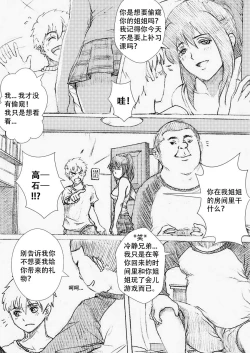 Page 5 of Boku no Onee-chan ga Konna ni Bitch na Hazu ga Nai