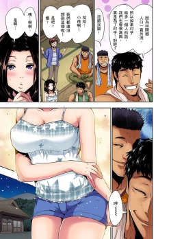 Page 10 of Rinkan Gou ~ Netori Muhou Chitai | 林間鄉～戴綠帽無法地帶 Ch.1-11