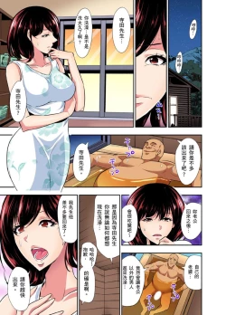 Page 220 of Rinkan Gou ~ Netori Muhou Chitai | 林間鄉～戴綠帽無法地帶 Ch.1-11