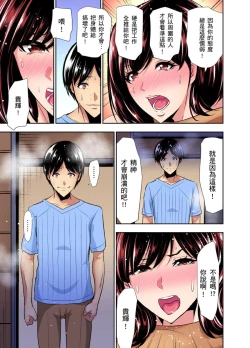 Page 262 of Rinkan Gou ~ Netori Muhou Chitai | 林間鄉～戴綠帽無法地帶 Ch.1-11