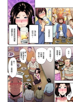 Page 36 of Rinkan Gou ~ Netori Muhou Chitai | 林間鄉～戴綠帽無法地帶 Ch.1-11