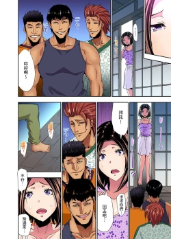 Page 67 of Rinkan Gou ~ Netori Muhou Chitai | 林間鄉～戴綠帽無法地帶 Ch.1-11