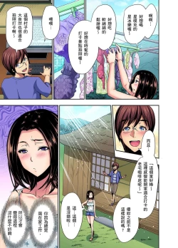 Page 6 of Rinkan Gou ~ Netori Muhou Chitai | 林間鄉～戴綠帽無法地帶 Ch.1-11