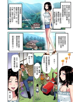 Page 7 of Rinkan Gou ~ Netori Muhou Chitai | 林間鄉～戴綠帽無法地帶 Ch.1-11