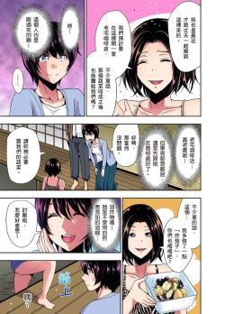 Page 89 of Rinkan Gou ~ Netori Muhou Chitai | 林間鄉～戴綠帽無法地帶 Ch.1-11