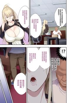 Page 17 of Gakuenchou Koudou Mariya o Chinpo Cleaner Nigou ni Otosu