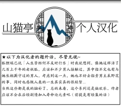 Page 37 of Oshikake Sunshower Ch. 3 |不请自来的太阳雨 第三话