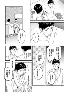 Page 15 of Kantoku, Neko na Ore wa Dame desu ka | 导演、我不能做受吗 .完结