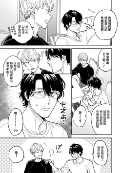 Page 33 of Kantoku, Neko na Ore wa Dame desu ka | 导演、我不能做受吗 .完结