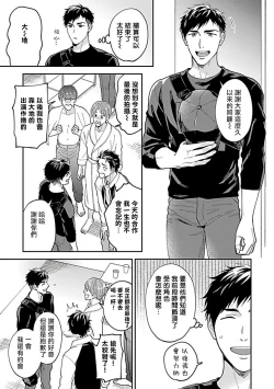 Page 66 of Kantoku, Neko na Ore wa Dame desu ka | 导演、我不能做受吗 .完结